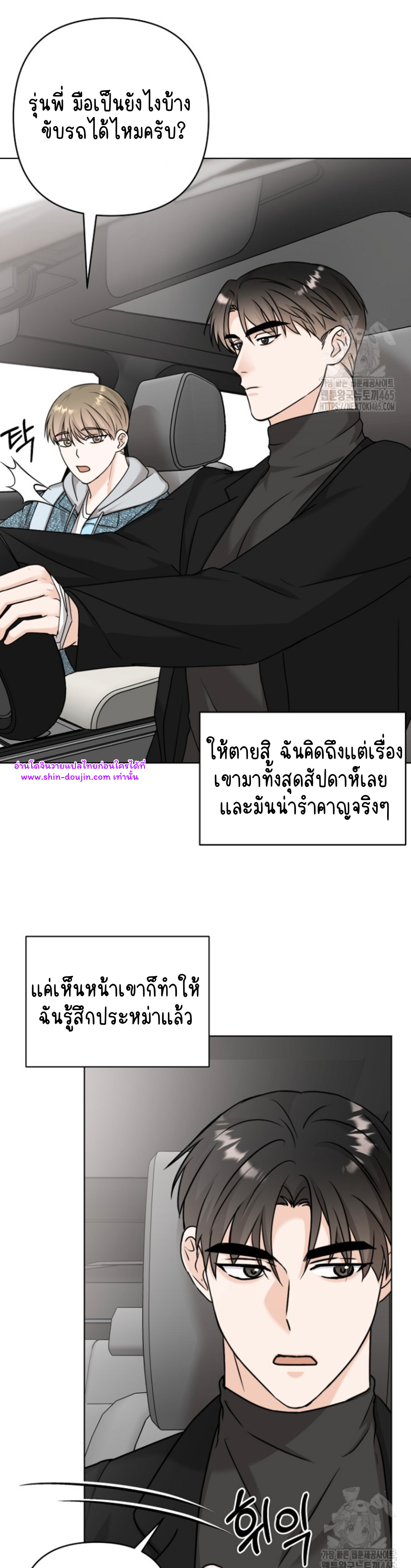 Princess-nim Please Take My Misfortune Away EP 12